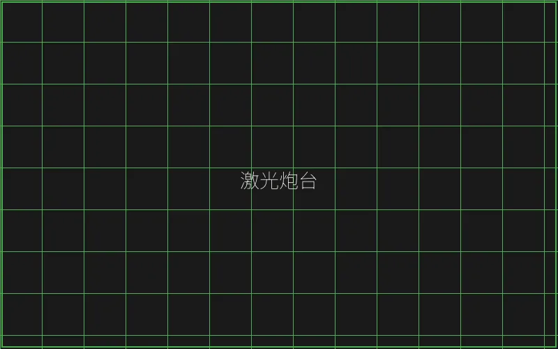 激光炮台倍率分析 - 真人百家乐