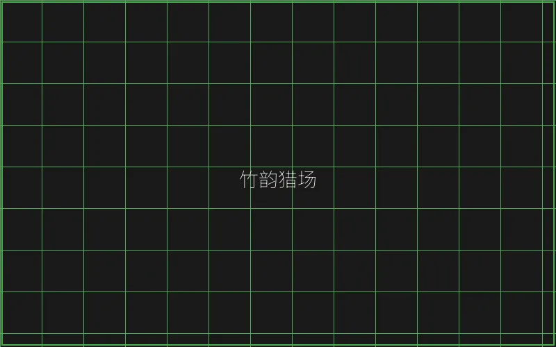 竹韵猎场锁鱼参数 - 真人百家乐