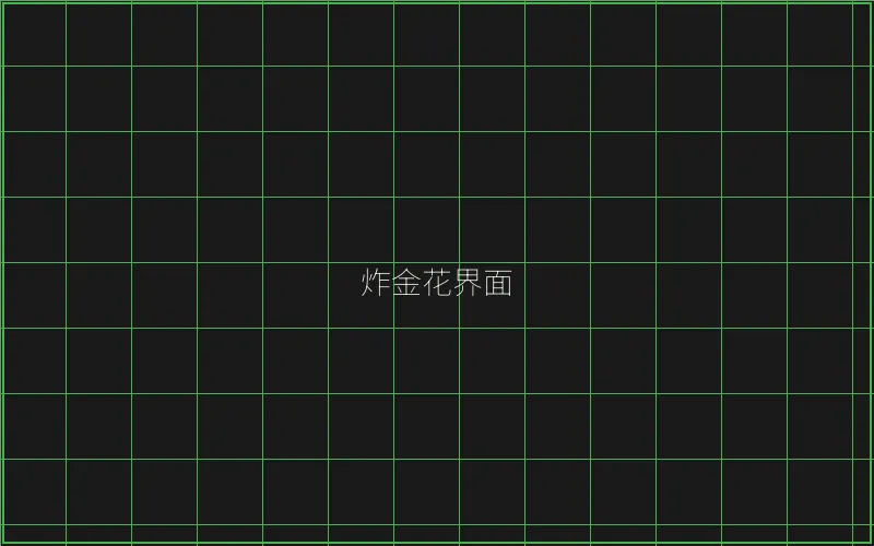 炸金花赛博界面 - 真人百家乐