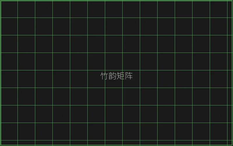 竹韵矩阵游戏展示 - 真人百家乐