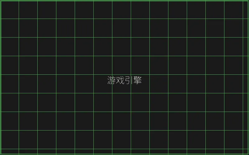 开元棋牌游戏引擎架构 - 真人百家乐